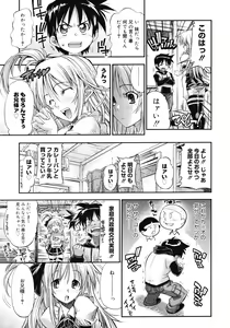 Page 59 of COMIC Megastore 2008-04 - preview thumbnail