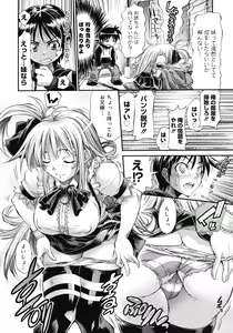Page 60 of COMIC Megastore 2008-04 - preview thumbnail