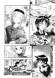 Page 74 of COMIC Megastore 2008-04 - preview thumbnail