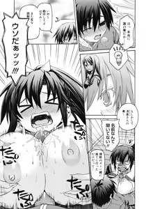 Page 87 of COMIC Megastore 2008-04 - preview thumbnail