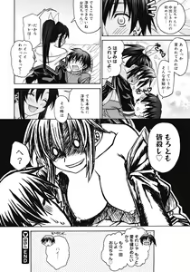 Page 98 of COMIC Megastore 2008-04 - preview thumbnail