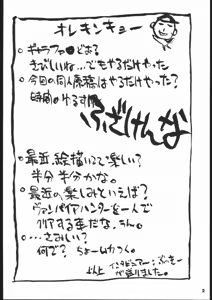Page 3 of Kakutou Game Hon - preview thumbnail