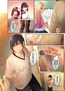 Page 3 of Suppin Gal to Asedaku Seikou ~Sugao to Karada wa Ubu na Anoko to Ganbanyoku de~ 1-7 | 和素顏辣妹揮汗性交～與素顏及身體都很純潔的她洗岩盤浴～ 1-7話 - preview thumbnail
