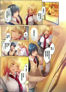 Page 56 of Suppin Gal to Asedaku Seikou ~Sugao to Karada wa Ubu na Anoko to Ganbanyoku de~ 1-7 | 和素顏辣妹揮汗性交～與素顏及身體都很純潔的她洗岩盤浴～ 1-7話 - preview thumbnail