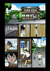 Page 3 of 異常情色的理髮店爆乳阿姨～要不要試試看大人的服務呢？ 1-9話 - preview thumbnail