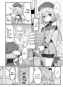 Page 3 of Kakyuu Majutsushi, Inmon ni Somaru | 하급 마술사, 음문에 물들다 - preview thumbnail