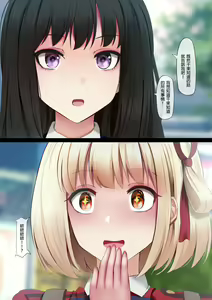 Page 3 of Futari no Tokubetsu Kunren - preview thumbnail