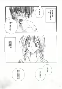 Page 175 of Cherry Pie - preview thumbnail