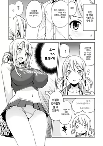 Page 26 of Witch Bitch Collection Vol.2 | 윗치 빗치 컬렉션 Vol. 2 ~무삭제판~ (decensored) - preview thumbnail