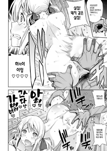 Page 41 of Witch Bitch Collection Vol.2 | 윗치 빗치 컬렉션 Vol. 2 ~무삭제판~ (decensored) - preview thumbnail