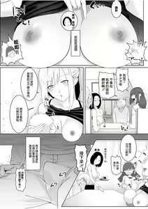 Page 3 of Hitozumatachi no Rakuen Miyata Kyoko no Baai - preview thumbnail