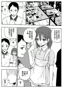 Page 3 of Gomen Uwaki Suru ~Hinnyuu Kanojo yori Kyonyuu Gal~ | 抱歉出軌了 ~比起平胸女友還是巨乳辣妹~ - preview thumbnail