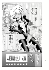 Page 3 of Milwarn no Nottorei Seikatsu 2 - MILLWARN NOTRAIDER SEX ACTIVITY - preview thumbnail