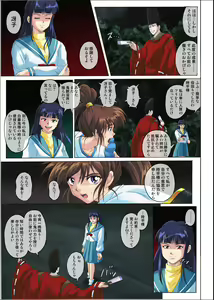 Page 3 of Stingray XXX - preview thumbnail