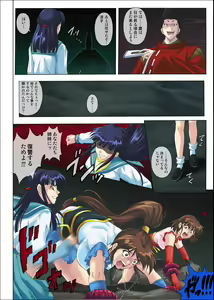 Page 4 of Stingray XXX - preview thumbnail
