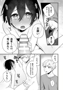 Page 11 of Inrei Taiken Ch. 3 ~Tera Umare no Kare to Okiyome Sex Shita Hanashi~ - preview thumbnail