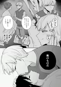 Page 17 of Inrei Taiken Ch. 3 ~Tera Umare no Kare to Okiyome Sex Shita Hanashi~ - preview thumbnail
