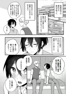 Page 18 of Inrei Taiken Ch. 3 ~Tera Umare no Kare to Okiyome Sex Shita Hanashi~ - preview thumbnail