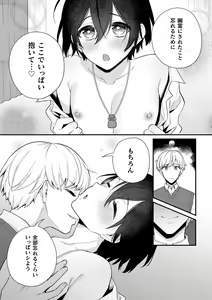 Page 19 of Inrei Taiken Ch. 3 ~Tera Umare no Kare to Okiyome Sex Shita Hanashi~ - preview thumbnail