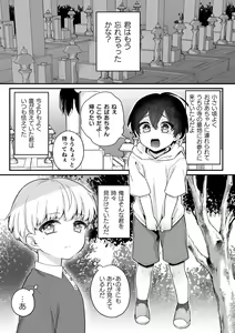 Page 25 of Inrei Taiken Ch. 3 ~Tera Umare no Kare to Okiyome Sex Shita Hanashi~ - preview thumbnail