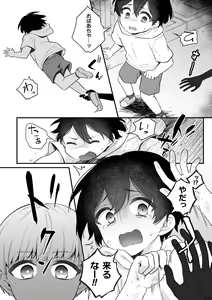 Page 26 of Inrei Taiken Ch. 3 ~Tera Umare no Kare to Okiyome Sex Shita Hanashi~ - preview thumbnail