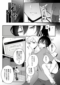 Page 3 of Inrei Taiken Ch. 3 ~Tera Umare no Kare to Okiyome Sex Shita Hanashi~ - preview thumbnail