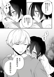 Page 4 of Inrei Taiken Ch. 3 ~Tera Umare no Kare to Okiyome Sex Shita Hanashi~ - preview thumbnail