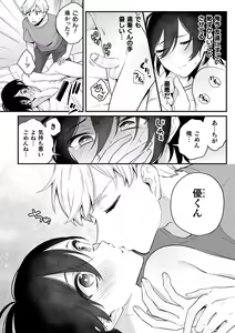 Page 6 of Inrei Taiken Ch. 3 ~Tera Umare no Kare to Okiyome Sex Shita Hanashi~ - preview thumbnail