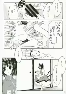 Page 14 of M.O.H. - preview thumbnail