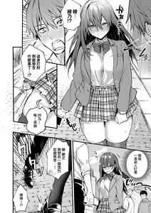 Page 167 of Kono Koi ni Kizuite | 這份戀情望你察覺 特裝版 (decensored) - preview thumbnail