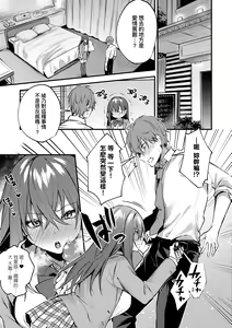 Page 168 of Kono Koi ni Kizuite | 這份戀情望你察覺 特裝版 (decensored) - preview thumbnail