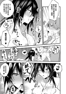 Page 202 of Kono Koi ni Kizuite | 這份戀情望你察覺 特裝版 (decensored) - preview thumbnail
