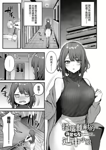 Page 208 of Kono Koi ni Kizuite | 這份戀情望你察覺 特裝版 (decensored) - preview thumbnail