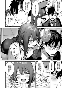 Page 33 of Kono Koi ni Kizuite | 這份戀情望你察覺 特裝版 (decensored) - preview thumbnail