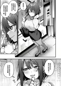 Page 34 of Kono Koi ni Kizuite | 這份戀情望你察覺 特裝版 (decensored) - preview thumbnail