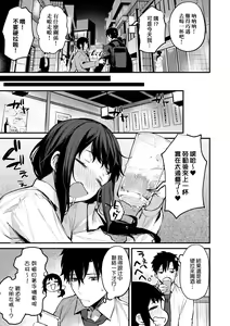 Page 36 of Kono Koi ni Kizuite | 這份戀情望你察覺 特裝版 (decensored) - preview thumbnail