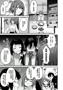 Page 38 of Kono Koi ni Kizuite | 這份戀情望你察覺 特裝版 (decensored) - preview thumbnail