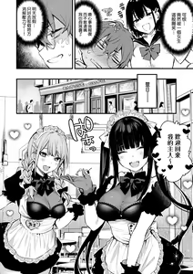 Page 65 of Kono Koi ni Kizuite | 這份戀情望你察覺 特裝版 (decensored) - preview thumbnail