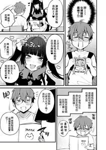 Page 66 of Kono Koi ni Kizuite | 這份戀情望你察覺 特裝版 (decensored) - preview thumbnail
