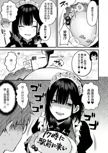 Page 68 of Kono Koi ni Kizuite | 這份戀情望你察覺 特裝版 (decensored) - preview thumbnail