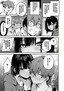 Page 70 of Kono Koi ni Kizuite | 這份戀情望你察覺 特裝版 (decensored) - preview thumbnail