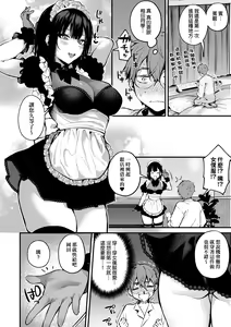 Page 73 of Kono Koi ni Kizuite | 這份戀情望你察覺 特裝版 (decensored) - preview thumbnail