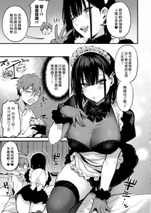 Page 74 of Kono Koi ni Kizuite | 這份戀情望你察覺 特裝版 (decensored) - preview thumbnail
