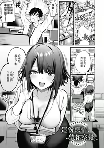 Page 8 of Kono Koi ni Kizuite | 這份戀情望你察覺 特裝版 (decensored) - preview thumbnail