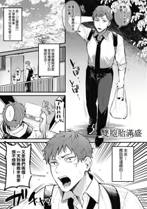 Page 90 of Kono Koi ni Kizuite | 這份戀情望你察覺 特裝版 (decensored) - preview thumbnail