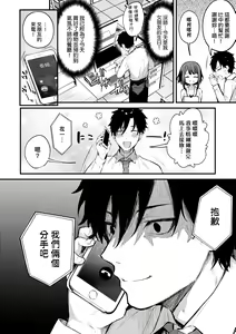 Page 9 of Kono Koi ni Kizuite | 這份戀情望你察覺 特裝版 (decensored) - preview thumbnail