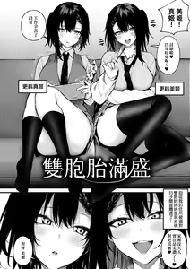 Page 91 of Kono Koi ni Kizuite | 這份戀情望你察覺 特裝版 (decensored) - preview thumbnail