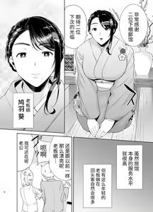 Page 3 of ワイルド式日本人妻の寝取り方 其ノ四 - preview thumbnail