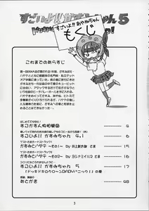 Page 4 of Sugoiyo!! Kasumi-chan 5 Dokkidoki ☆ Clone BABY Panic! - preview thumbnail