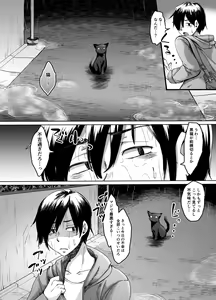 Page 3 of Fukou no Shouchou no Kuro Neko ga Ore ni Nakadashi Sex to Shiawase o Motarashitekita - preview thumbnail